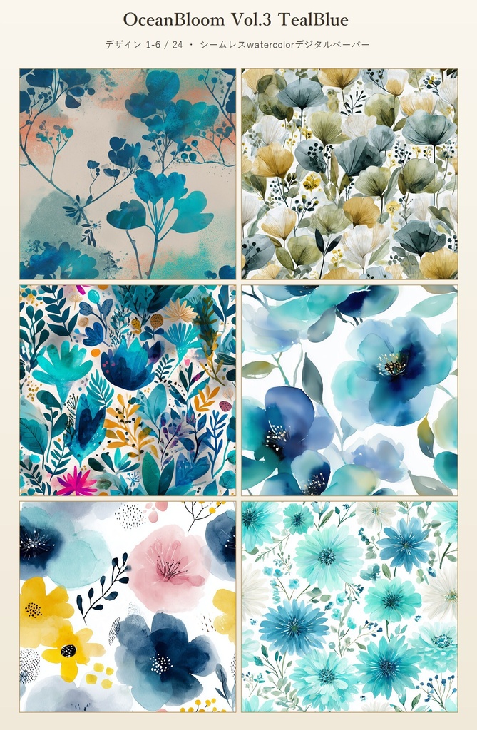 ティールブルーの花柄24種(第3弾)|OceanBloom Vol.3 TealBlue