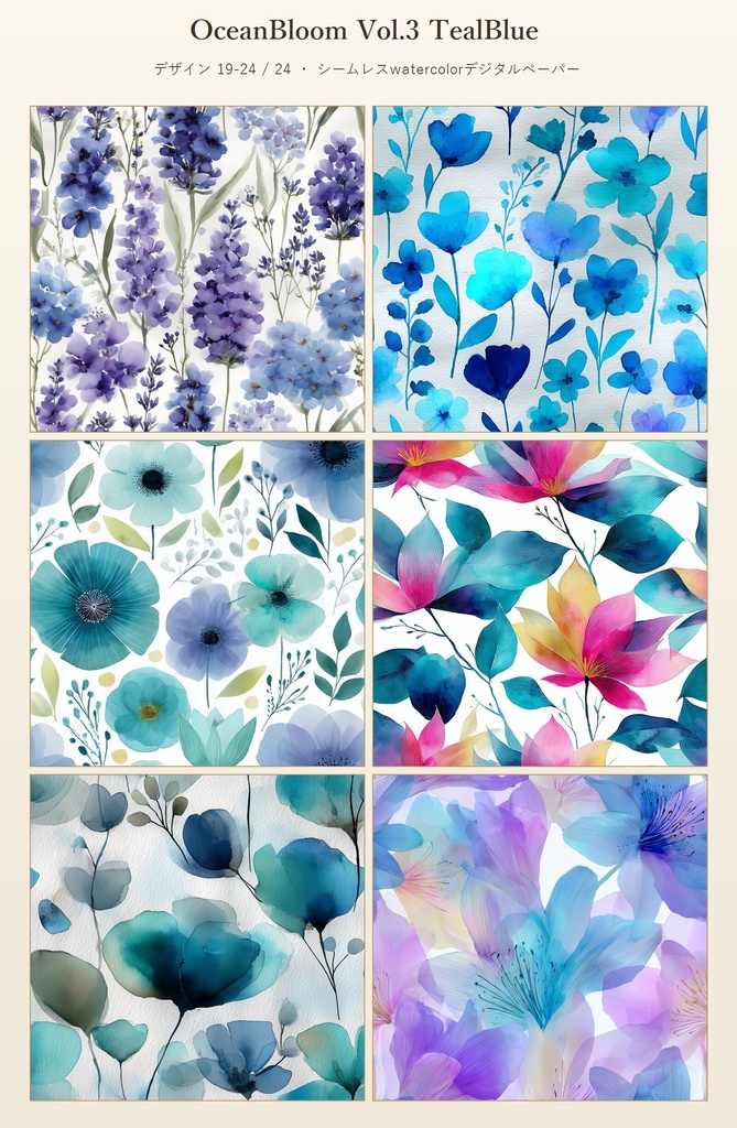 ティールブルーの花柄24種(第3弾)|OceanBloom Vol.3 TealBlue
