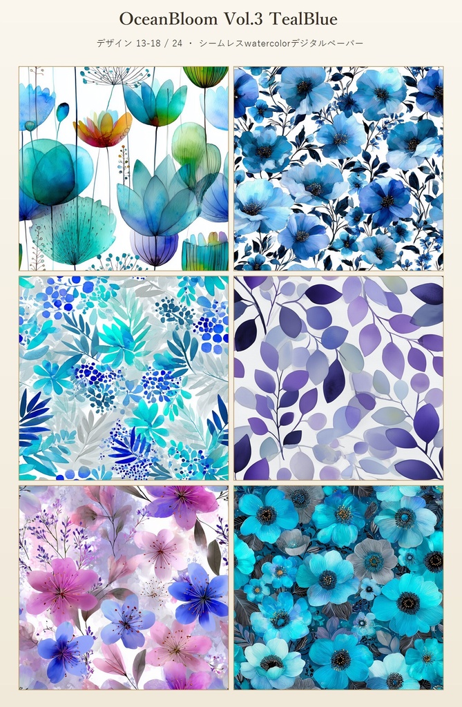 ティールブルーの花柄24種(第3弾)|OceanBloom Vol.3 TealBlue