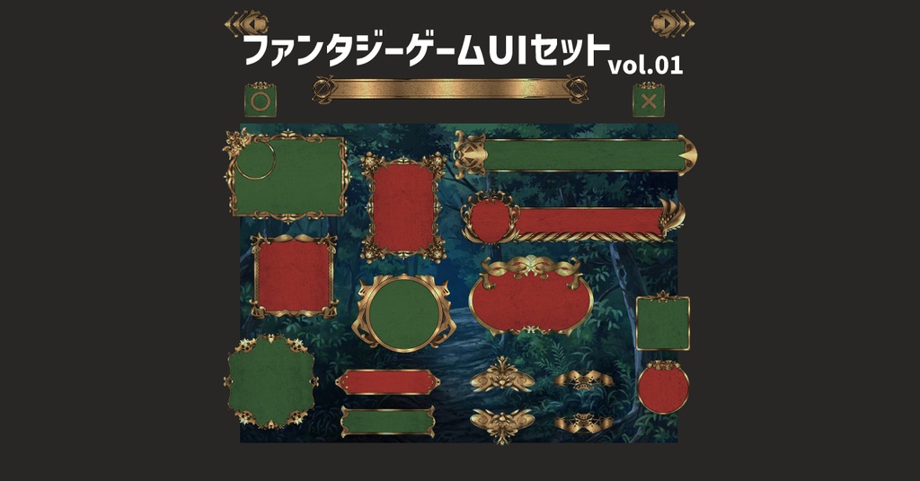 ファンタジーゲームUI vol1