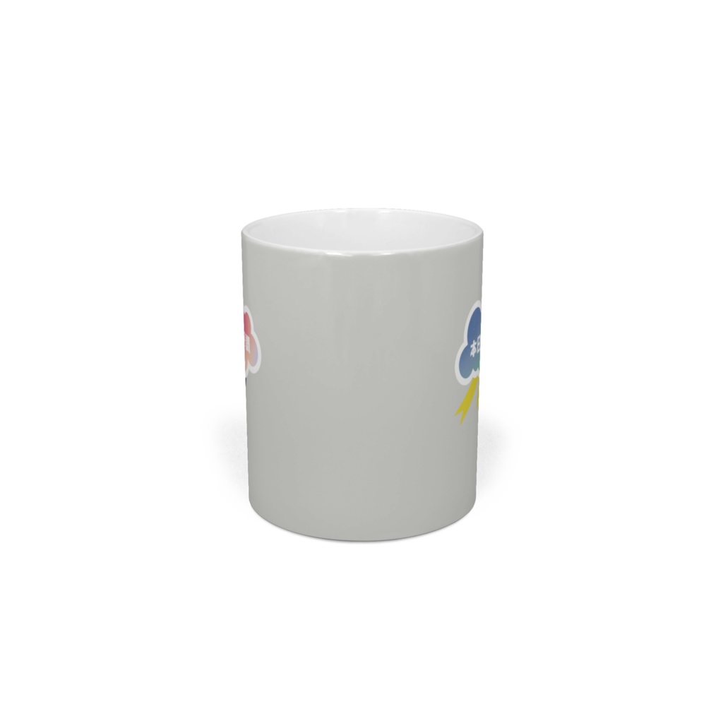 コンディション宣言マグカップ