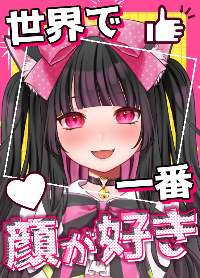 【無料素材有〼】おはようVTuber素材【全6色】