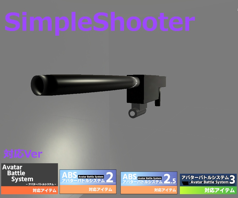 SimpleShooter