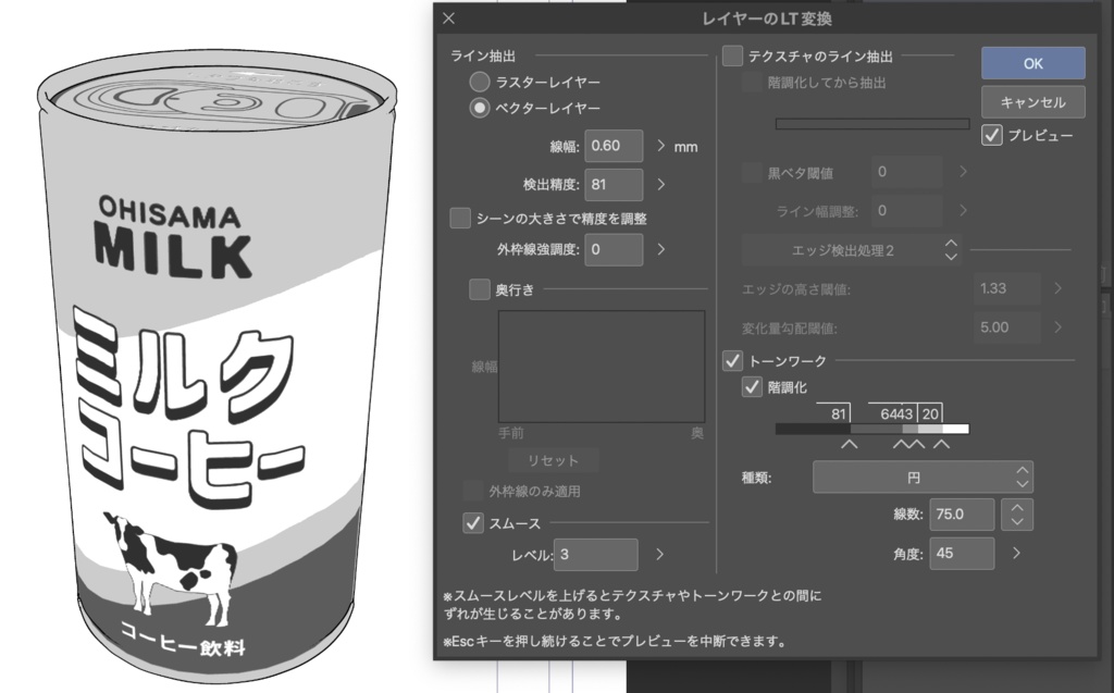 ミルク缶コーヒー【3Dオブジェクト】