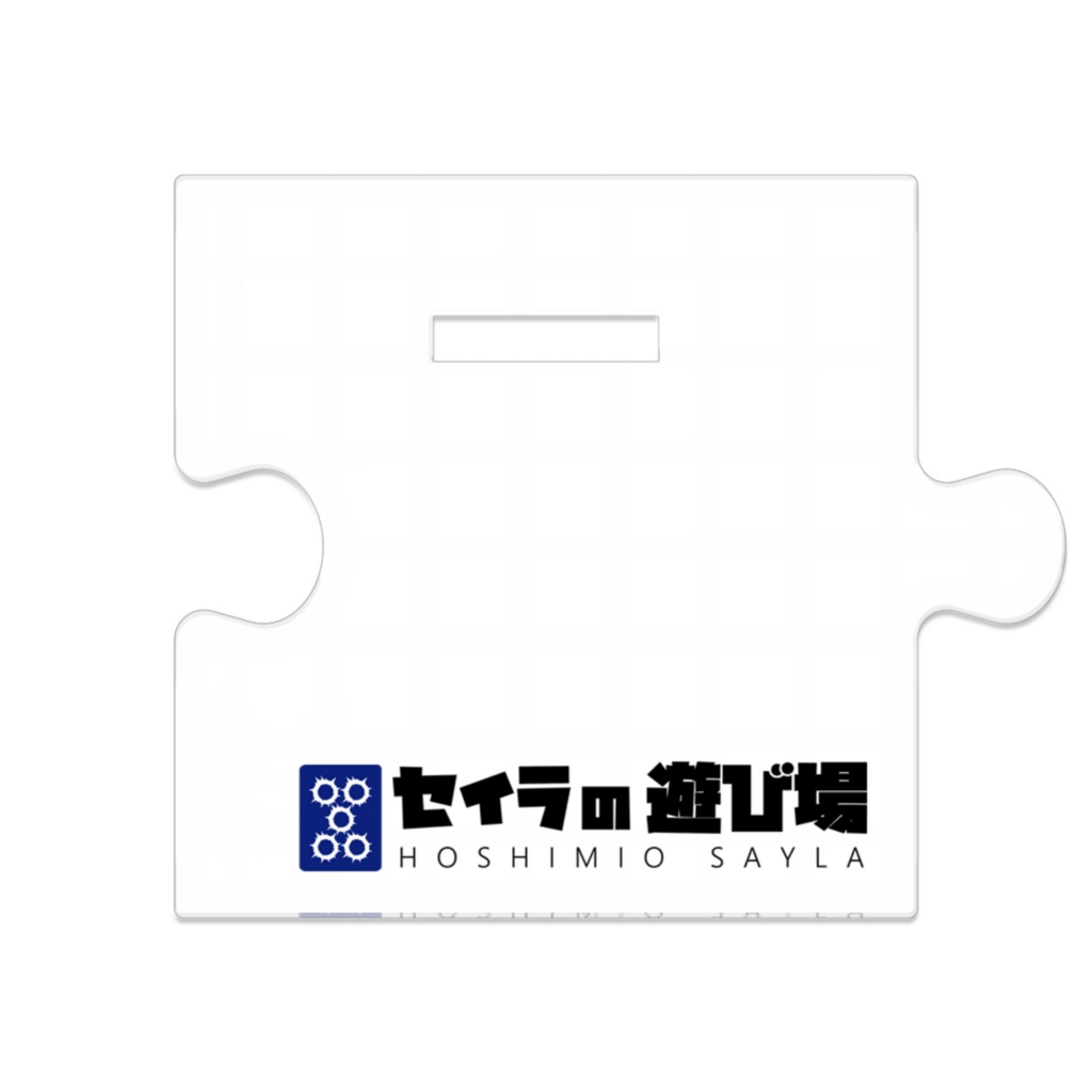 【LIMITED ~06/30】星澪セイラ アクリルスタンド CALM PORT COFFEEエディション