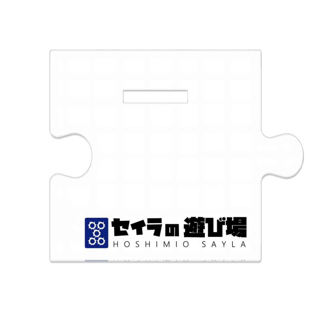 【LIMITED ~11/30】星澪セイラ アクリルスタンド 1stアニバーサリーエディション