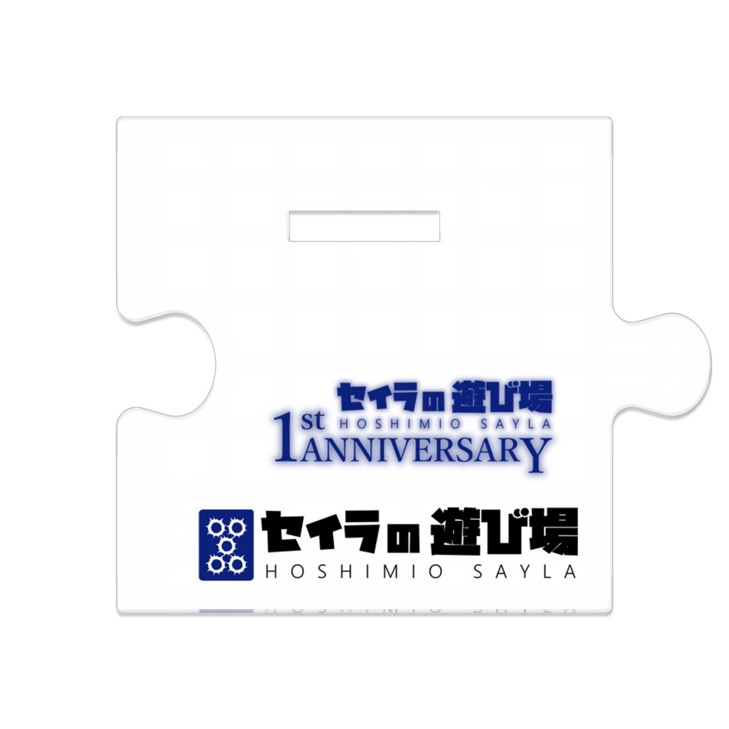 【LIMITED ~11/30】星澪セイラ アクリルスタンド 1stアニバーサリーエディション