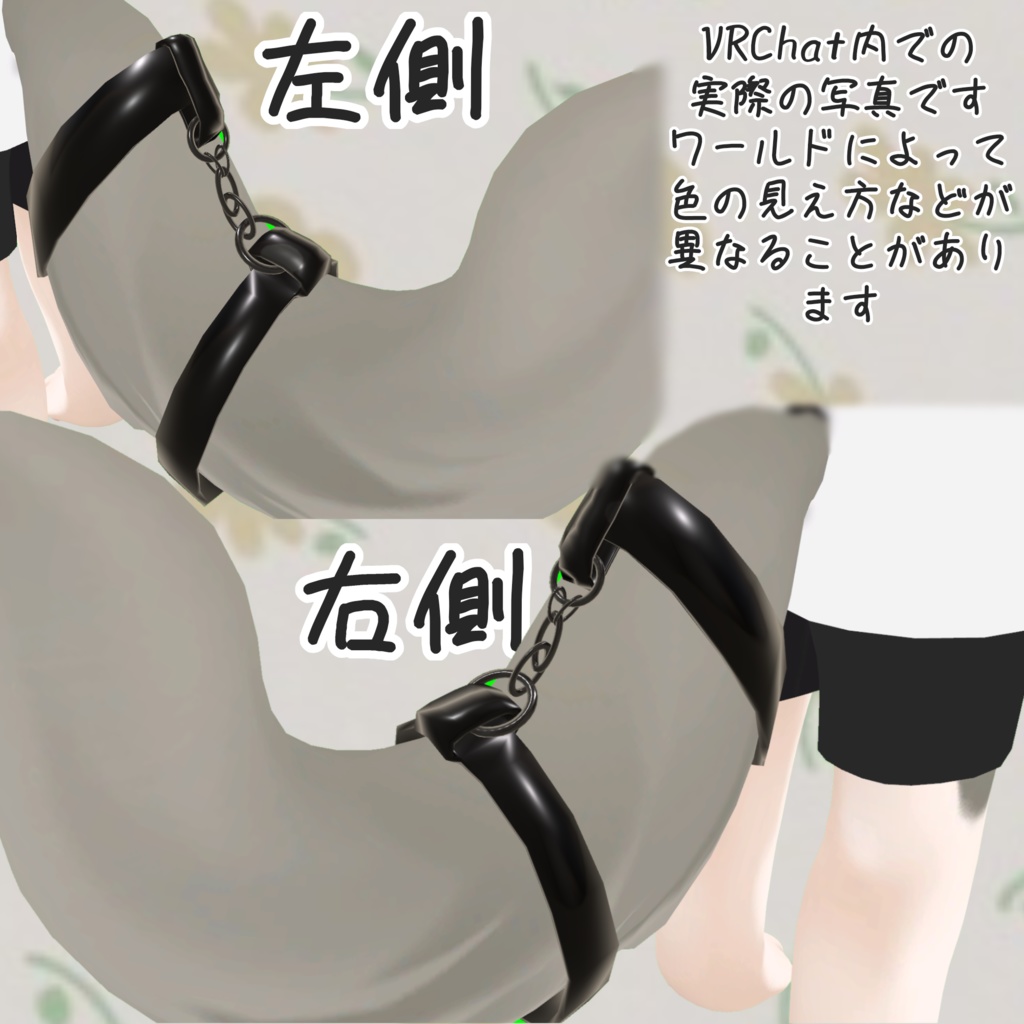 【lio対応 無料】ラバー風尻尾ベルト