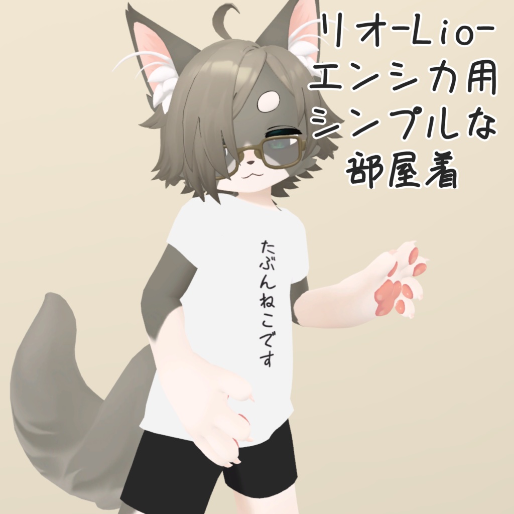 【lio対応　無料】シンプルな部屋着