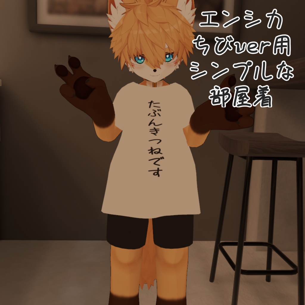 【エンシカ対応 無料】シンプルな部屋着