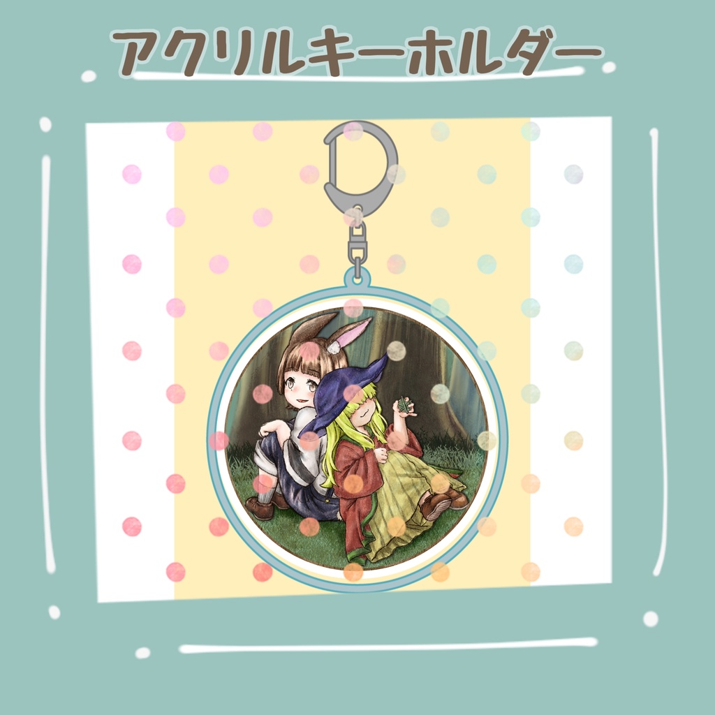 アクキー[カナメ物語]