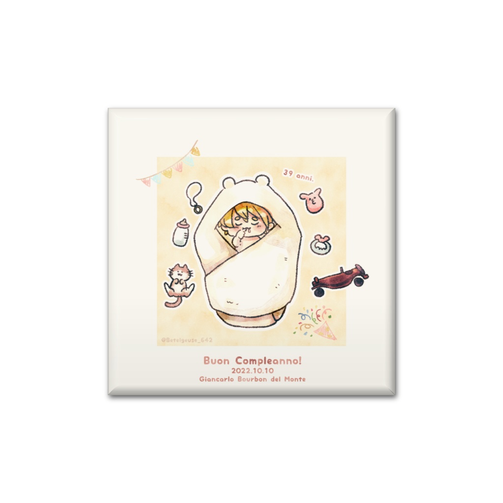 おくるみジャンさん缶バッジ