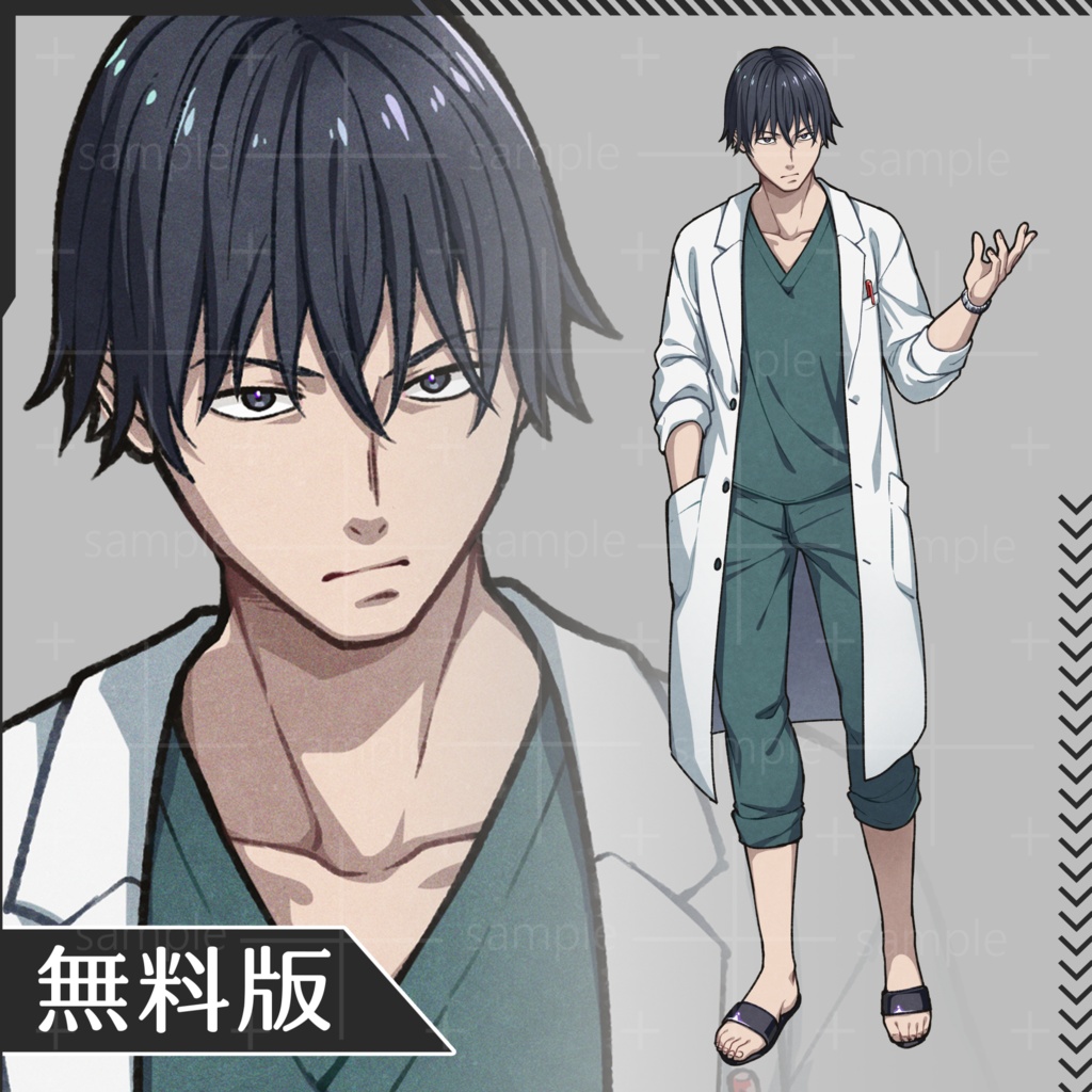 【無料版有】立ち絵素材01_白衣の外科医【表情5種+α】