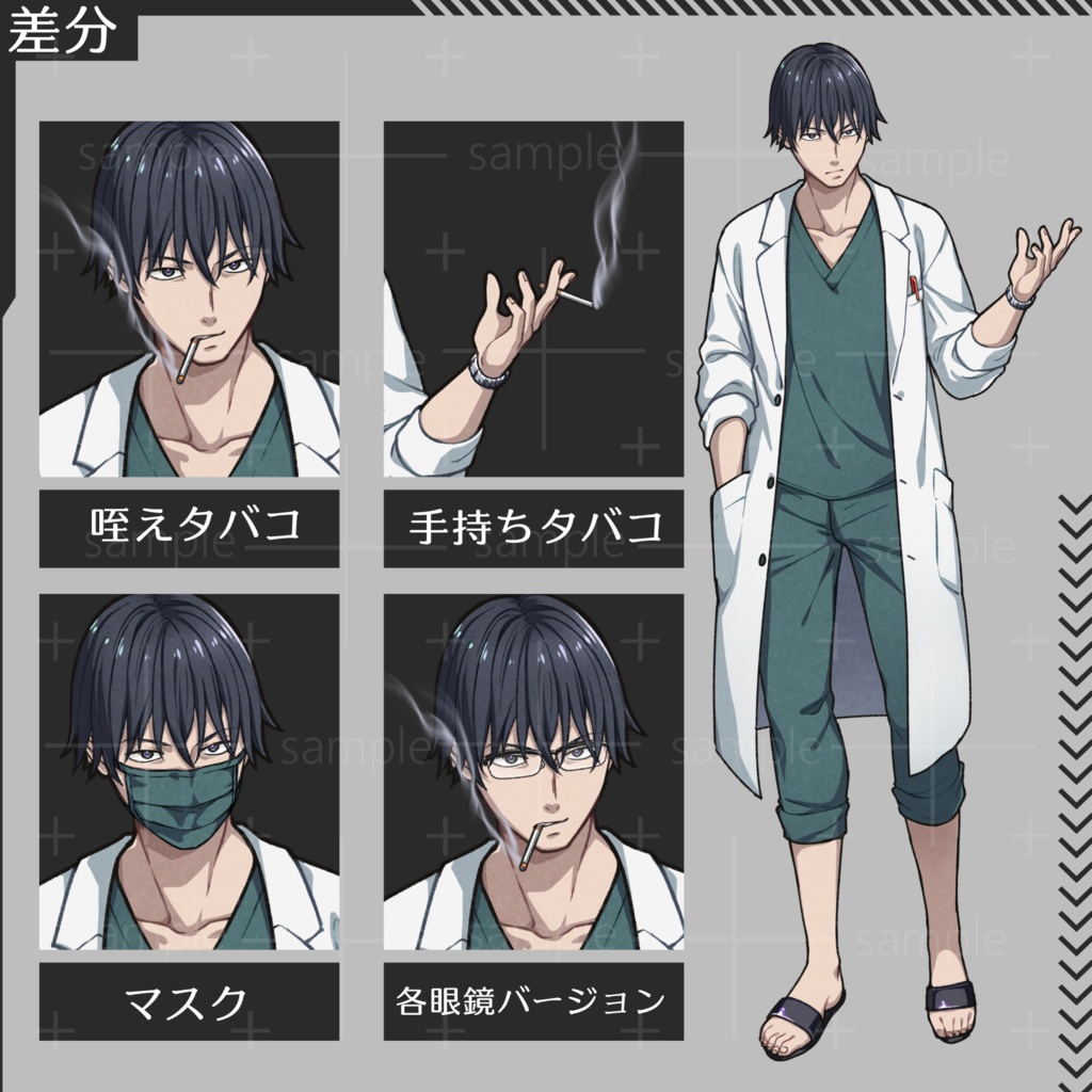 【無料版有】立ち絵素材01_白衣の外科医【表情5種+α】