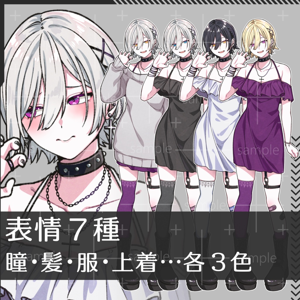 【無料版有】立ち絵素材03【表情7種】