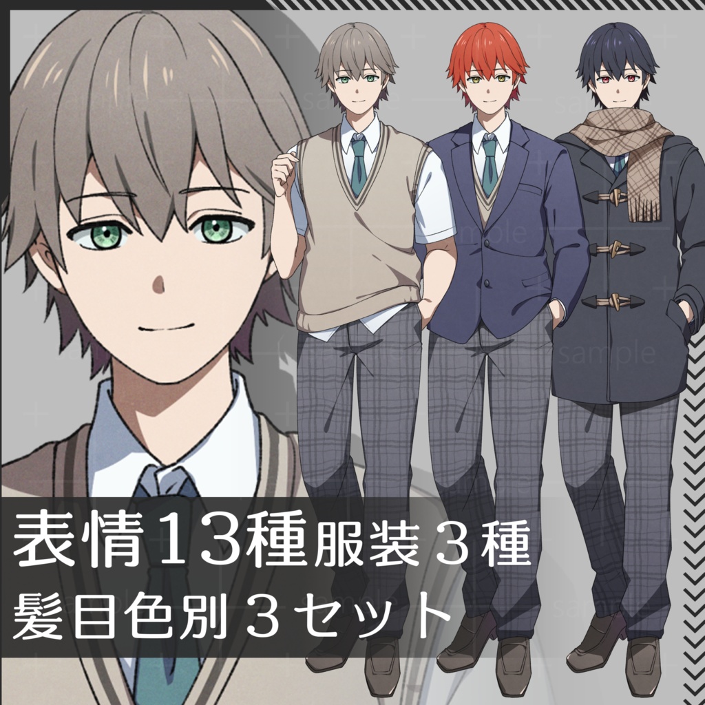 【無料版有】立ち絵素材04_男子学生01【表情13種】