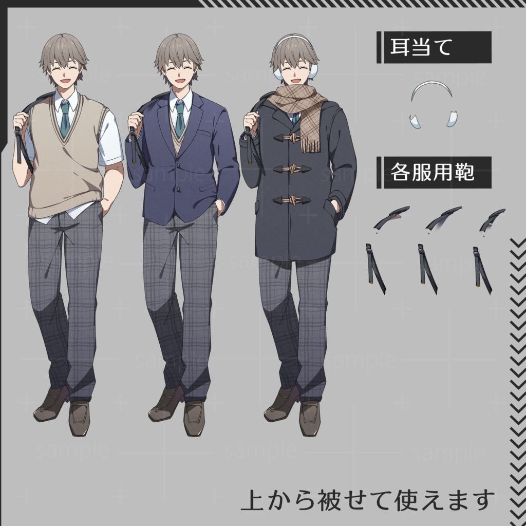 【無料版有】立ち絵素材04_男子学生01【表情13種】