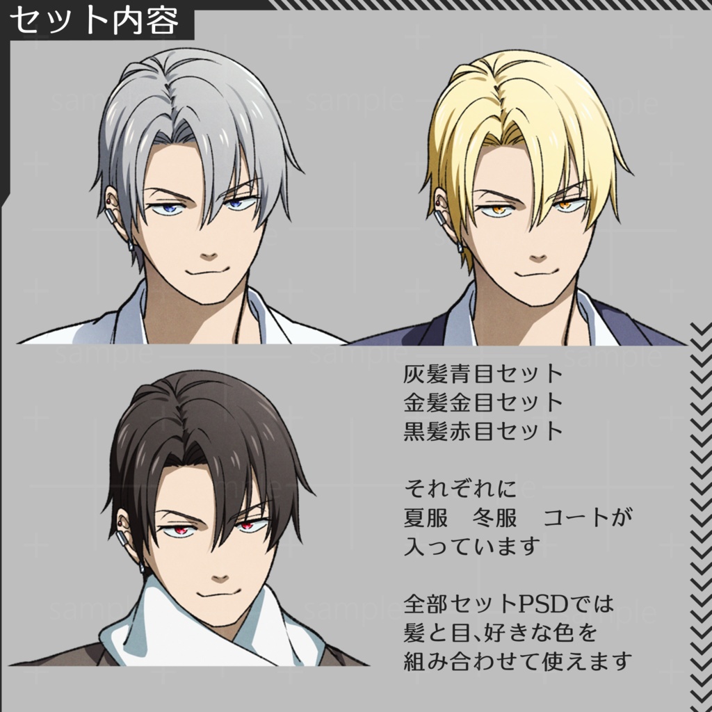 【無料版有】立ち絵素材05_男子学生02【表情13種】