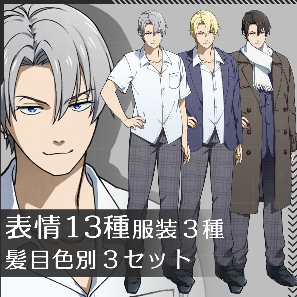 【無料版有】立ち絵素材05_男子学生02【表情13種】