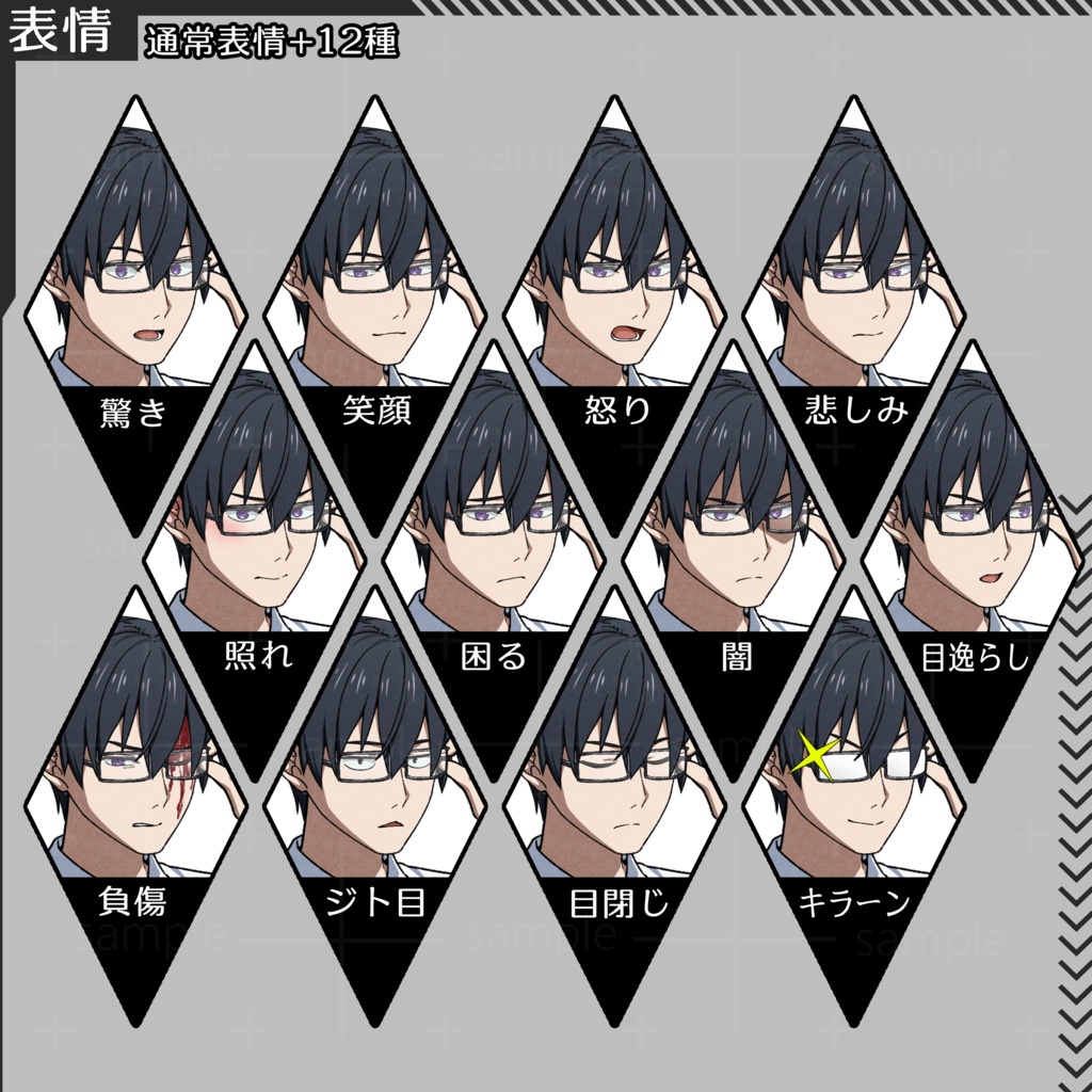 【無料版有】立ち絵素材06_男子学生03【表情13種】