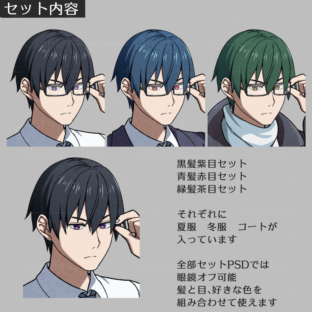 【無料版有】立ち絵素材06_男子学生03【表情13種】