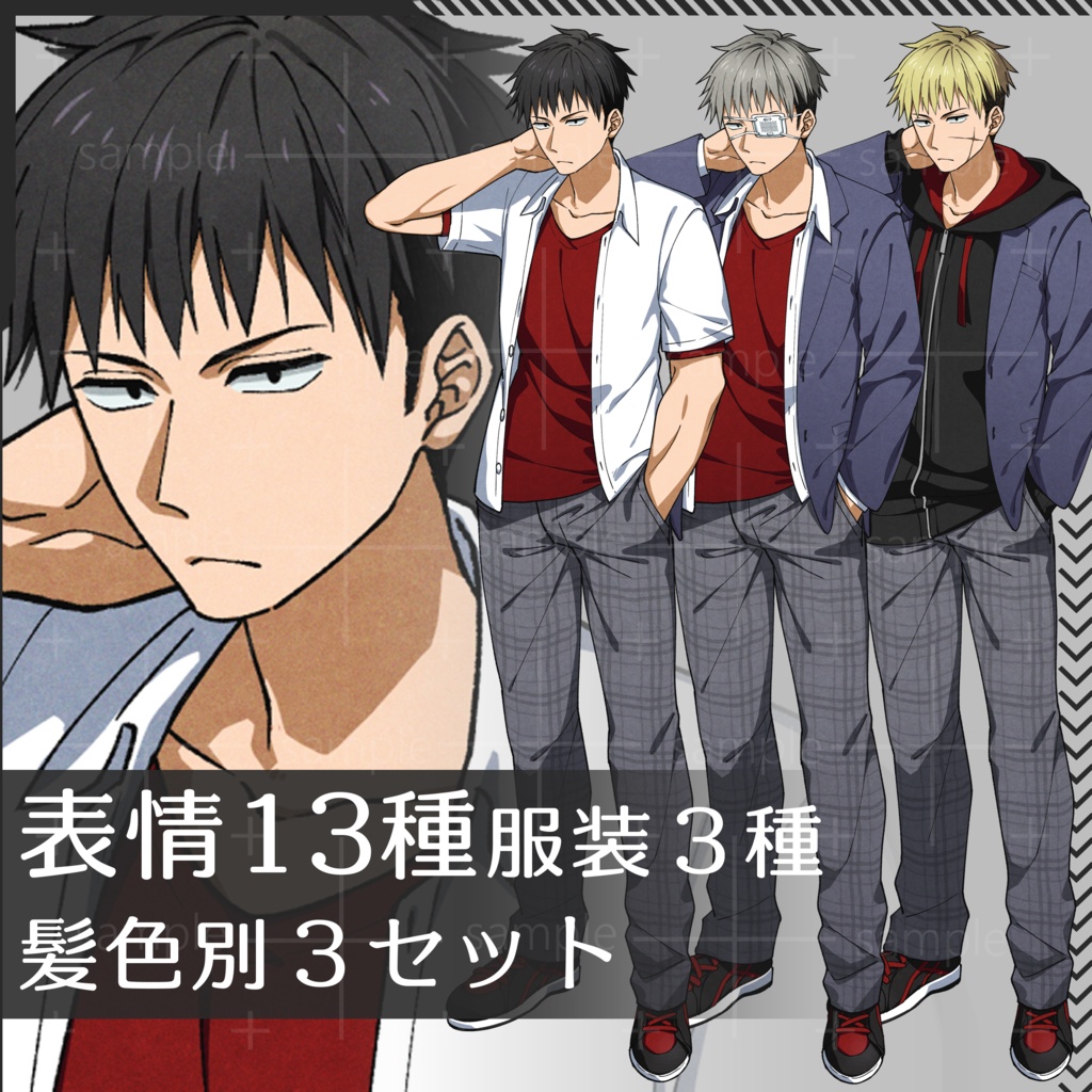 【無料版有】立ち絵素材07_男子学生04【表情13種】