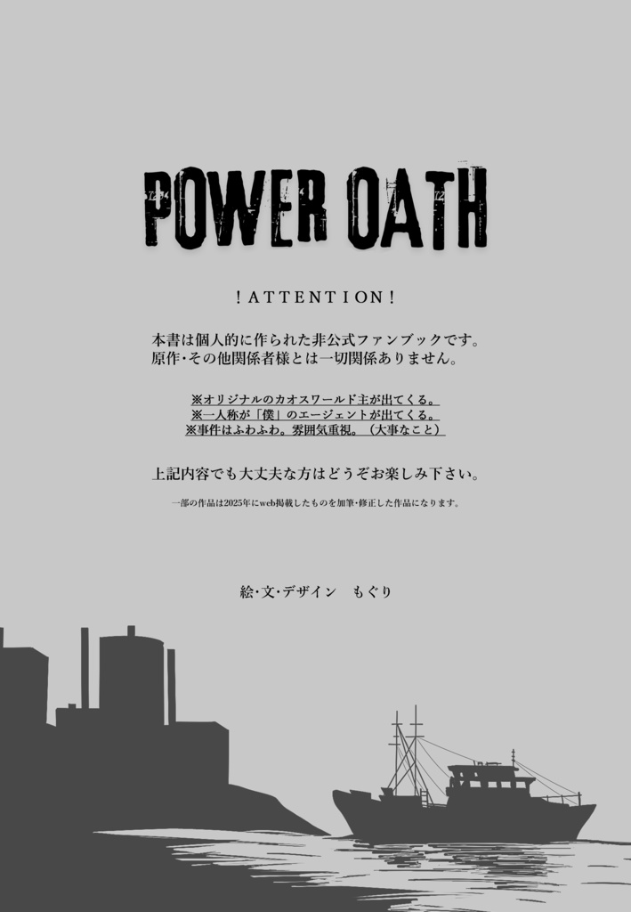 POWER OATH