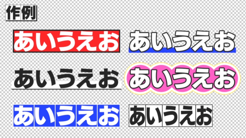 テロップベース作成スクリプト【Photoshopスクリプト】