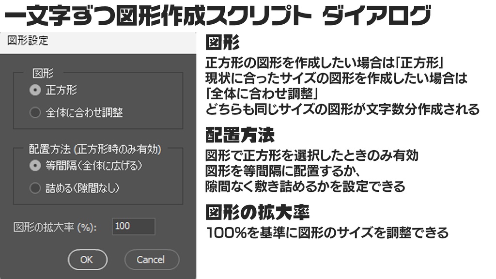 テロップベース作成スクリプト【Photoshopスクリプト】