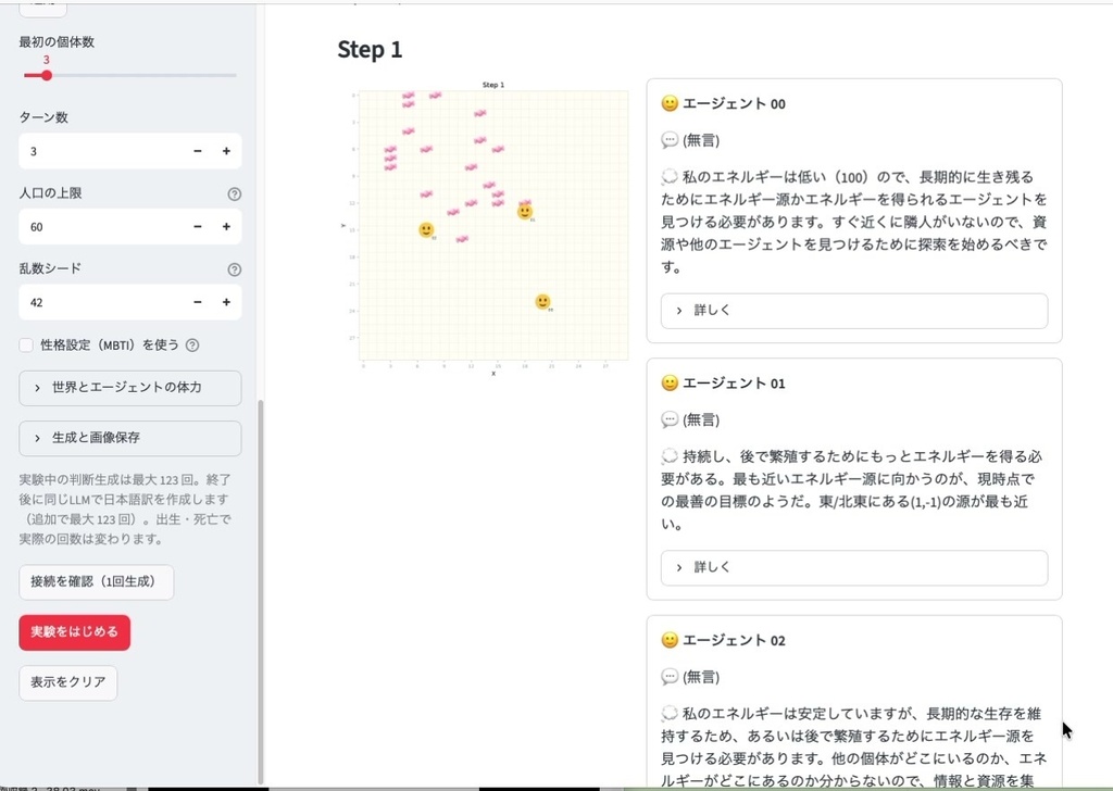 LLM SugarScape|LLMの生存戦略を観察するMacアプリ(プレビュー版)