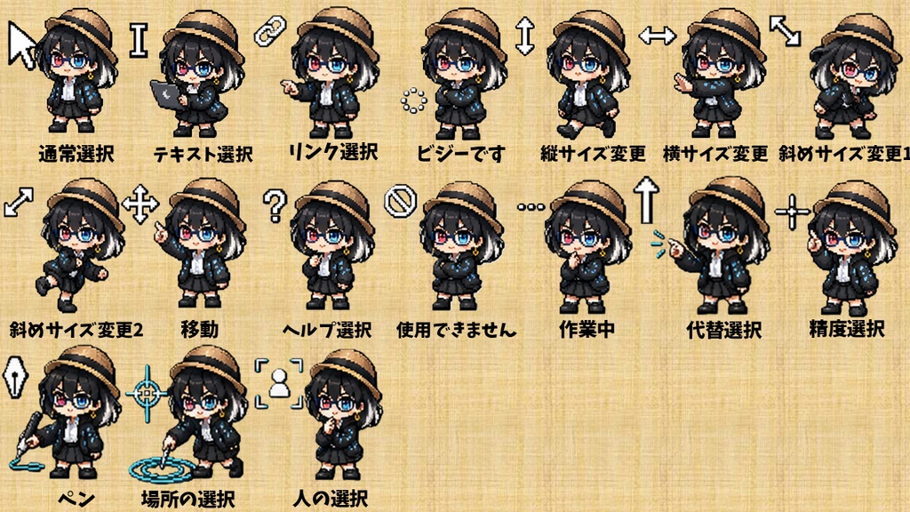 【マウスカーソル素材】デフォルメつきのみや
