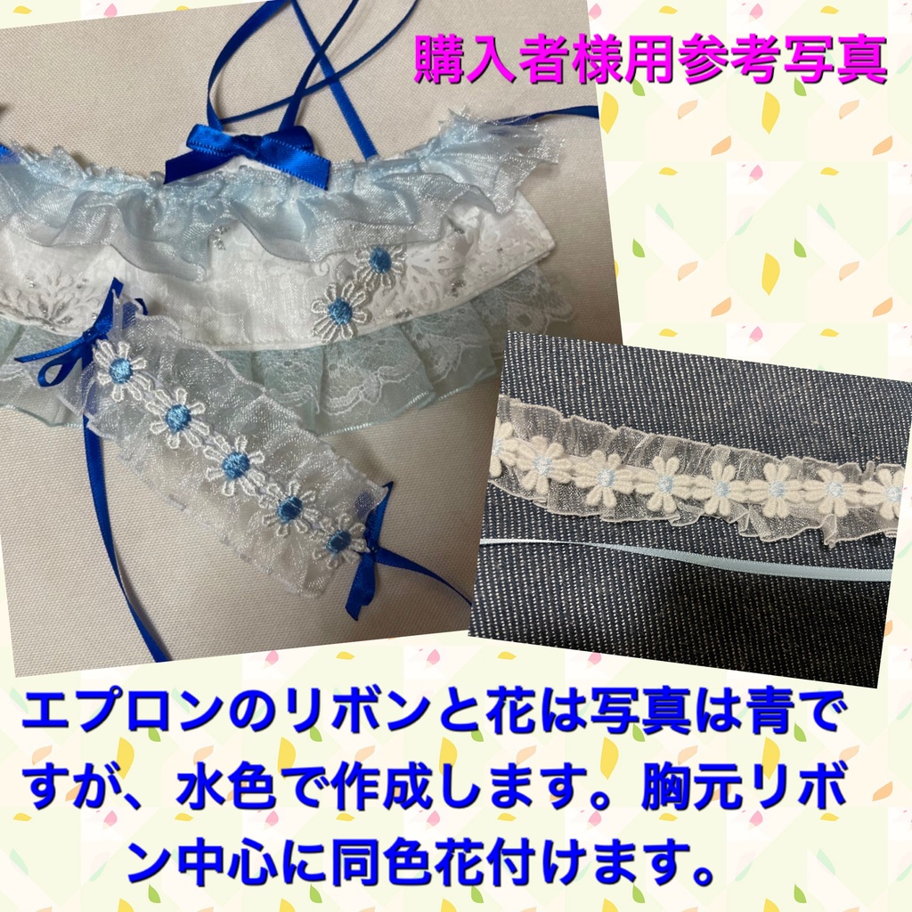 ぬいぐるみ用エプロン&黒ヘッドドレス