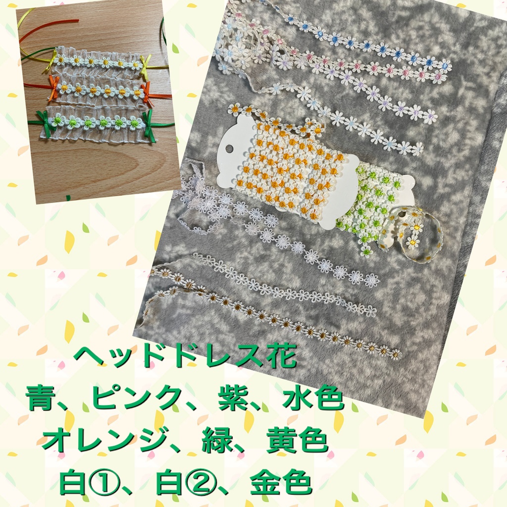 ぬいぐるみ用エプロン&黒ヘッドドレス