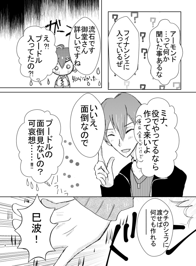 巳悠 いつものように騙されて シトロンツリー Booth