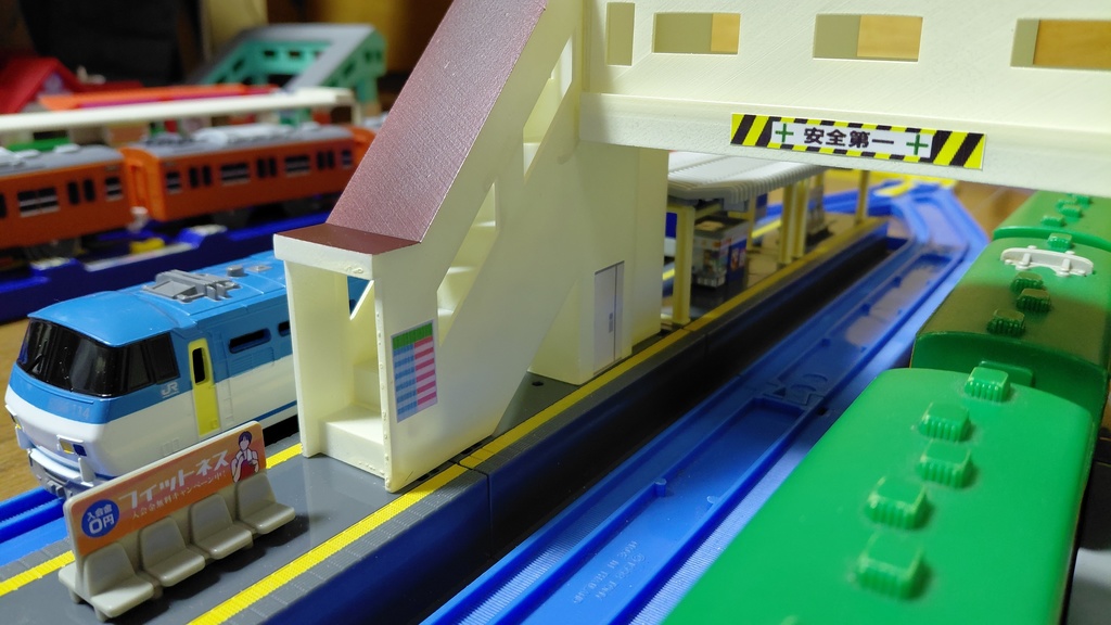 プラレール「プラキッズ橋上駅」用 橋上駅舎の跨線橋 (STLモデル)