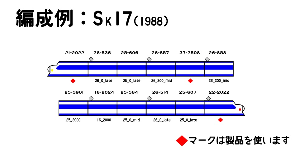 プラレール用 つないであそぼう! 新幹線電車
