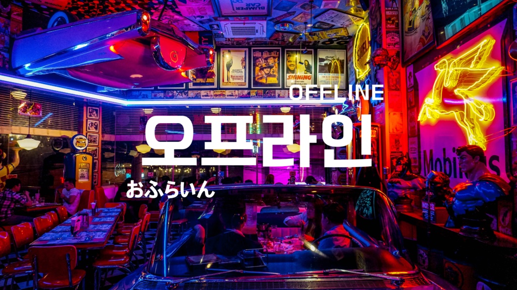 TWITCHのオフライン画像フリー素材