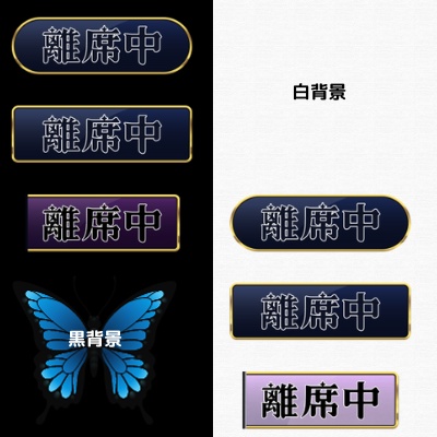 シンプルな離席中素材