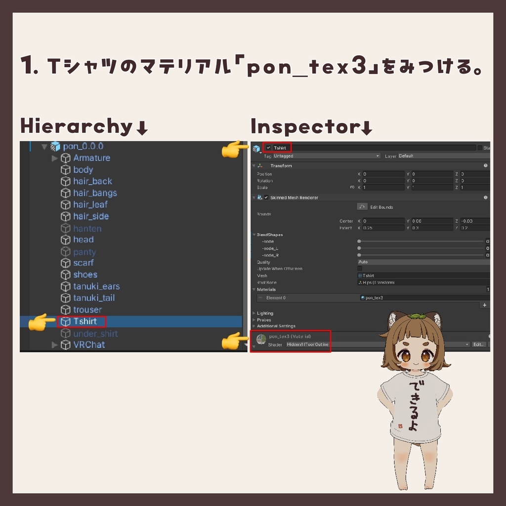 【無料】ぽんちゃんのにほんごTシャツ【テクスチャ24種】