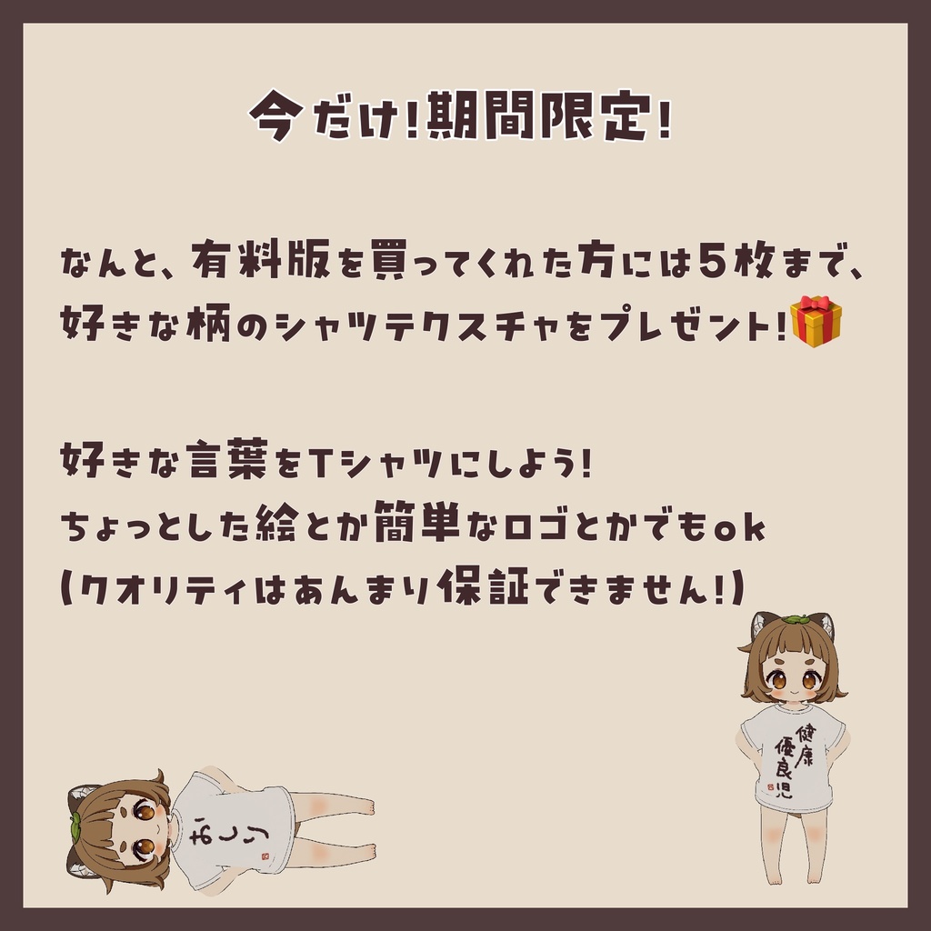 【無料】ぽんちゃんのにほんごTシャツ【テクスチャ24種】