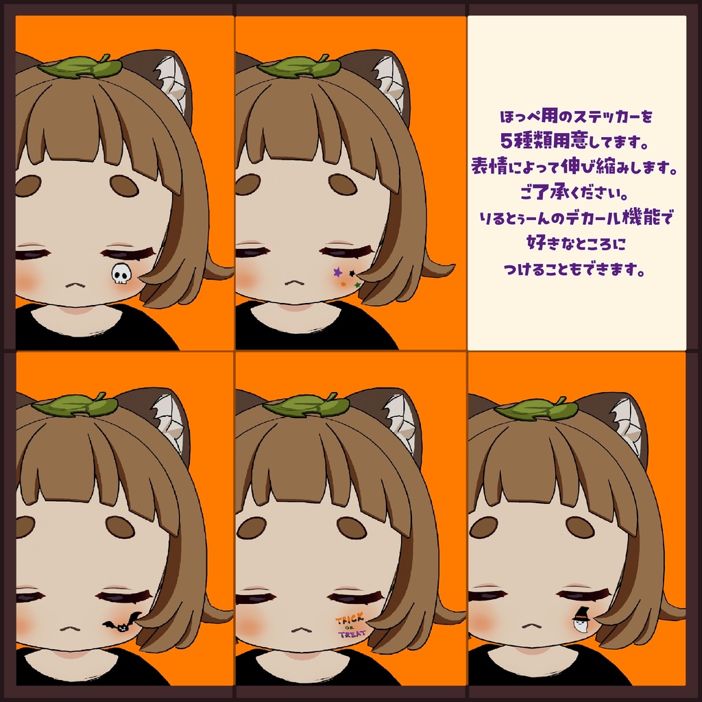 🎃ひかるパジャマとハロウィンセット👻