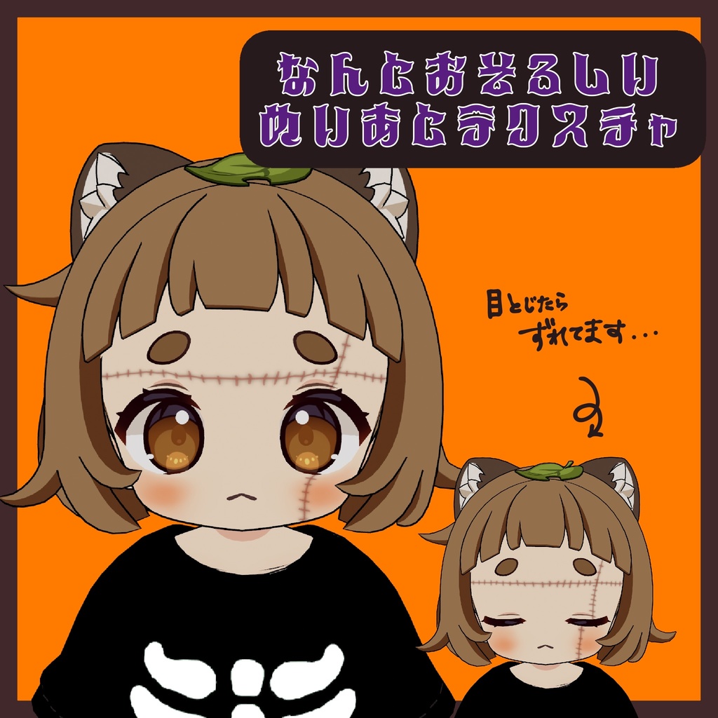 🎃ひかるパジャマとハロウィンセット👻