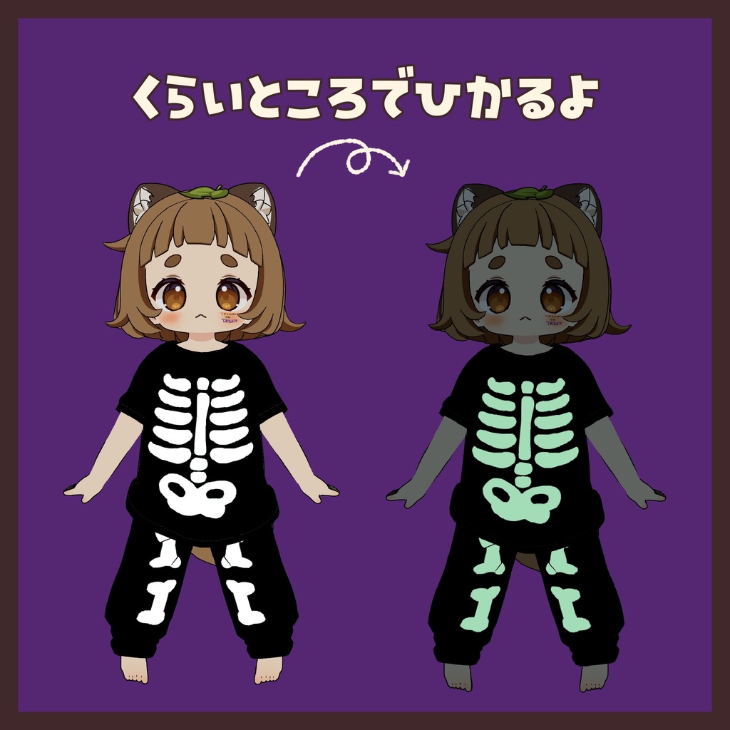 🎃ひかるパジャマとハロウィンセット👻