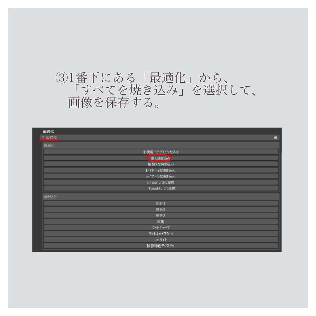 【翠羽】Clear Tone 【Makeup & Eye texture】