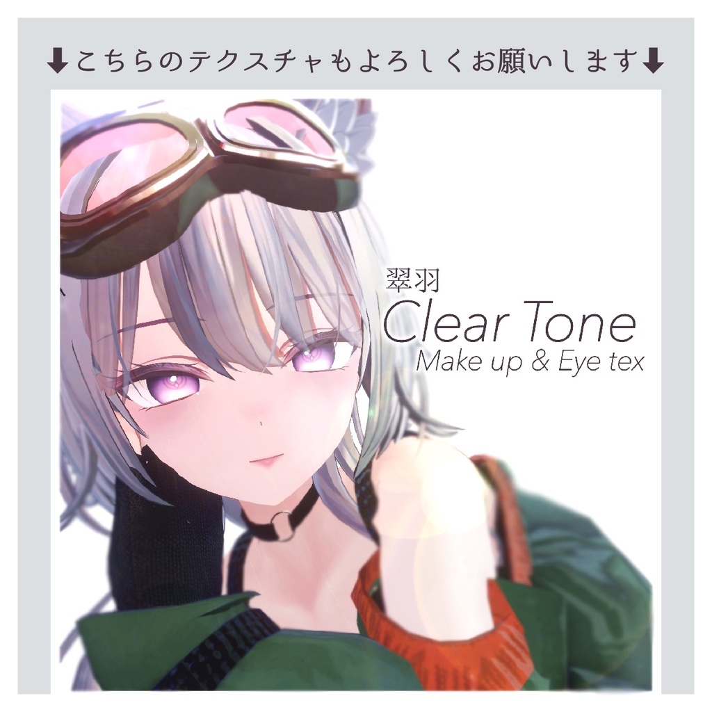 【無料】色変えマスク【翠羽】