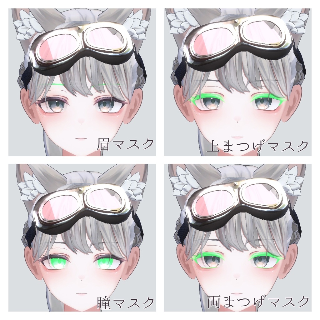 【無料】色変えマスク【翠羽】