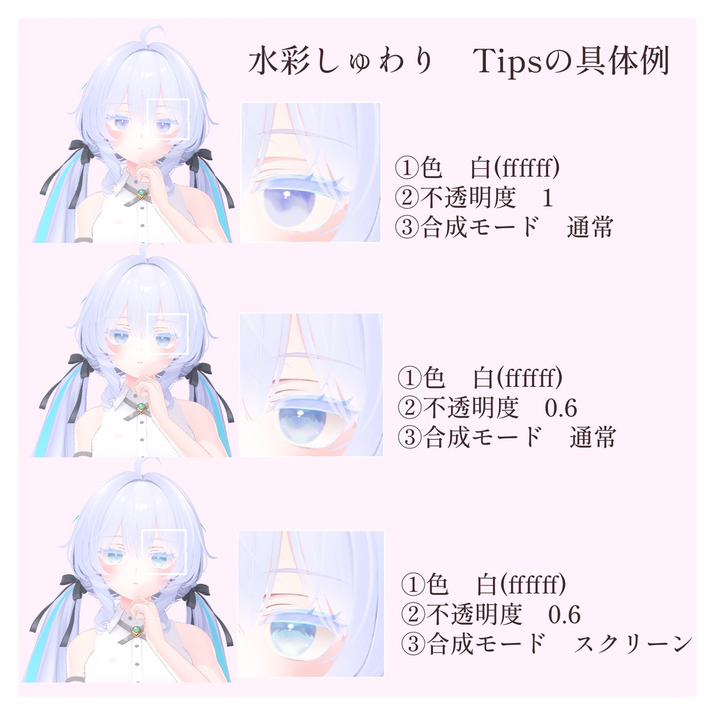 【ラムネ/ramune】『水彩しゅわり』『ぱすてるめいく』