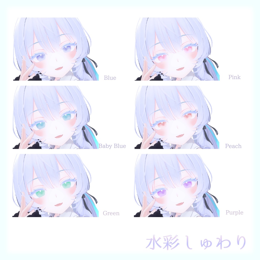 【ラムネ/ramune】『水彩しゅわり』『ぱすてるめいく』