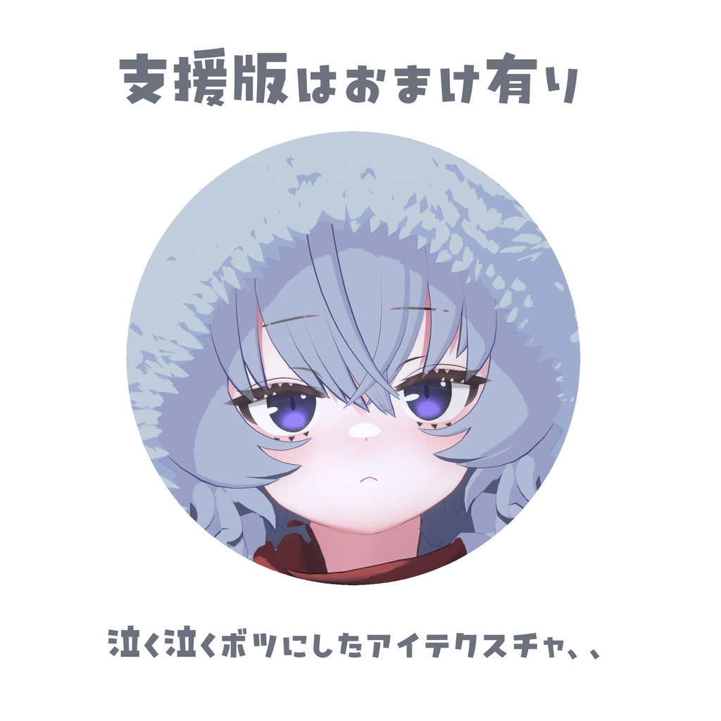 【Moko】がおがおめいく&あい