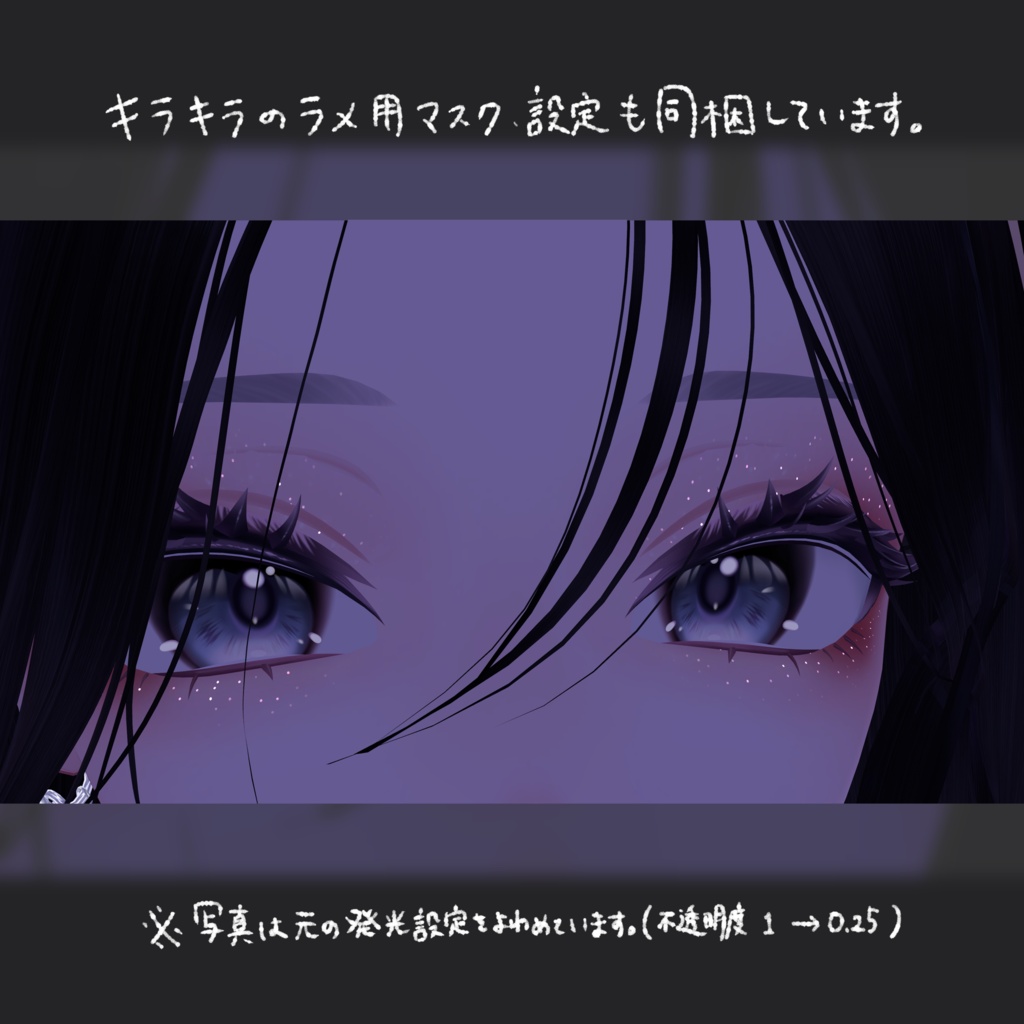 【海咲Misaki】VAMP【makeup texture】